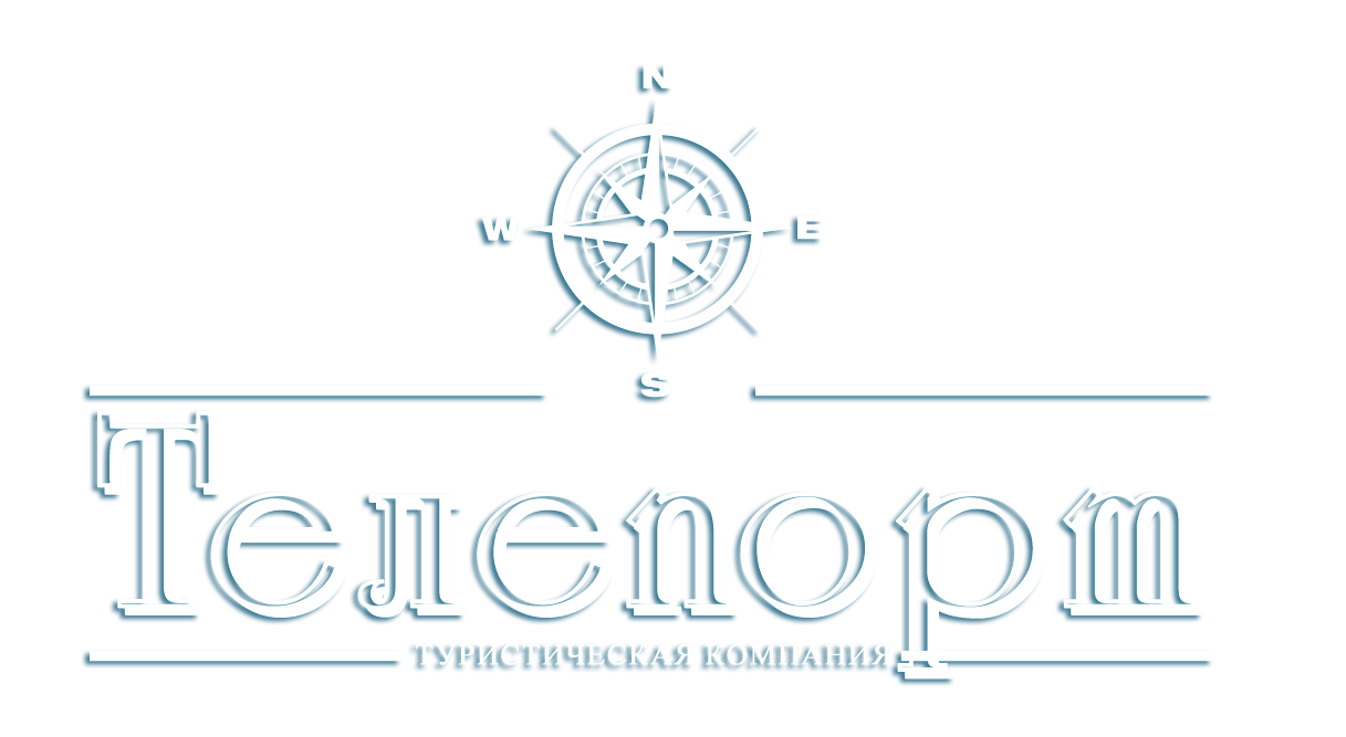 Туристическая компания ТЕЛЕПОРТ